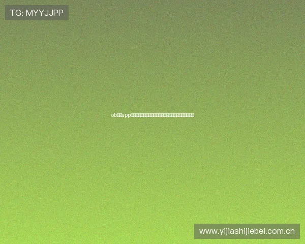 ob真人app官网:全面解析世界杯期间体育赛事直播与最新资讯推荐 ob真人app官网:全面解析世界杯期间体育赛事直播与最新资讯推荐